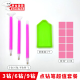 Aseblarm钻石画工具全套钻石画快速点钻笔胶泥钻盘钻石画贴画粘钻工具套装 超值套餐