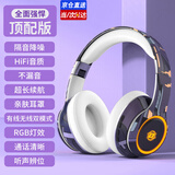 国潮头戴式适配索尼蓝牙耳机柏林之声音质无线电竞游戏降噪PC电脑二合一手机带麦高颜值可插卡听歌 顶配版紫白调高效隔音hifi级音
