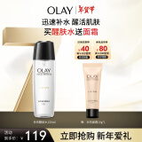 玉兰油（OLAY）多效修护系列醒肤水150ml补水保湿细致毛孔控油平衡新年礼物