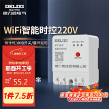 德力西电气时控开关定时器智能定时开关控制器 KG-WiFi 220V