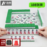 劲邦麻将牌家用手搓仿玉石大号手打麻将46号108张（颜色随机）JB0255