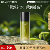 韩后茶酵类视黄醇弹嫩淡纹精华乳70ml 紧致补水保湿乳液护肤品男女