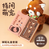 KACO北京野生动物园联名款钢笔学生礼盒套装成人练字刚笔初中生生日礼物男女 指尖萌宠系列