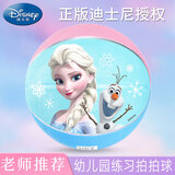 迪士尼儿童篮球皮球女生3号5号拍拍球幼儿园专用蓝球爱莎女孩球类玩具 3号冰雪款篮球送气筒