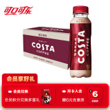 可口可乐（Coca-Cola）COSTA COFFEE  醇正拿铁 浓咖啡饮料 300mlx15瓶 