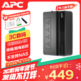 APC BK500M-CH ups不间断电源 300W/500VA电脑路由网络设备停电应急备用电源电池不支持NAS关机