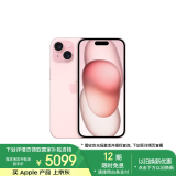 Apple/苹果 iPhone 15 (A3092) 256GB 粉色 支持移动联通电信5G 双卡双待手机