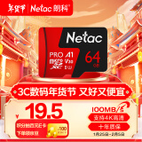 朗科（Netac）64GB TF（MicroSD）存储卡 A1 U3 V30 4K 高度耐用行车记录仪&监控摄像头内存卡 读速100MB/s