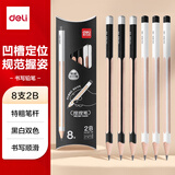 得力（deli）8支2B特粗三角杆捏捏笔书写铅笔易握素描绘画考试铅笔规范握姿礼物HC164-2B学生开学礼物