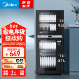 美的（Midea）家用立式消毒柜 高温二星级94L大容量四层碗柜碗筷消毒柜 100R05