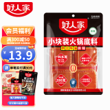 好人家0添加手工牛油火锅底料小块装【实付满30元有赠品，购物车领取】 【一次一小块】手工200g (50g*4)