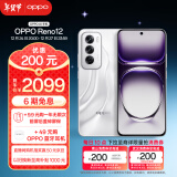 OPPO Reno12 超美小直屏 安卓Live图 天玑旗舰芯 12GB+256GB 千禧银 游戏智能 AI影像 学生5G拍照手机