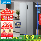 美的（Midea）470升双开门对开门变频一级能效节能风冷无霜超薄智能家用电冰箱国家补贴BCD-470WKPZM(E)