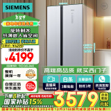 西门子（SIEMENS）500升对开门冰箱双开门变频无霜大容量家用冰箱 国家补贴换新 超薄嵌入式 银BCD-500W(KX50NA41TI)