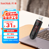 闪迪(SanDisk) 32GB USB3.0 U盘CZ600 小巧便携 高速读取 安全加密 广泛兼容 学习办公投标u盘