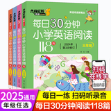 带音频每日30分钟小学英语阅读118篇新概念2025通用 三年级四年级五年级六年级上册下册英语课外阅读书绘本分级读物每日一练英语强化训练题 店长推荐全4册2024修订