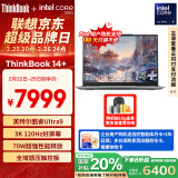 ThinkPad【国家补贴20%】联想笔记本电脑ThinkBook 14+ AI全能本 英特尔酷睿Ultra9 32G 1T 3K 120Hz