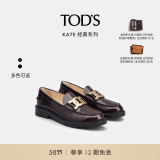 TOD'S官方女士KATE麻花扣皮革乐福鞋休闲鞋单鞋小皮鞋女鞋 红棕色（偏大半码） 37 脚长24cm