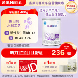 雀巢（Nestle）早启能恩特殊配方奶粉适用于早产/低出生体重儿含有DHA400克