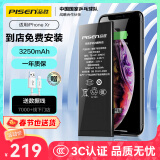 品胜 苹果XR电池【 门店免费安装】3C认证  大容量版3250mAh i适用iphoneXr电池/手机内置电池 