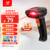 shangchen尚臣扫码枪  扫码扫描枪 条码扫描 超市收银仓库盘点医保通用扫码器 有线二维码扫描枪568-2DK