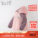 戴维贝拉（DAVE＆BELLA）童装防水衣服男童儿童外套女童秋冬宝宝加绒大童防风衣男孩女棉服 灰粉色DB4224558-T【夹棉加厚】 100cm（建议身高90-100cm）