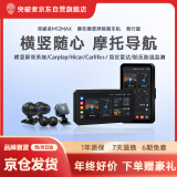 突破者M12Max摩托车行车记录仪智能车机carplay手机投屏导航毫米波雷达盲区预警胎压监测