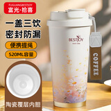 富光拾喜（FUGURNG BESTJOY）保温杯咖啡杯男女士陶瓷内胆便携车载随行杯吸管水杯子 520ml