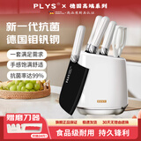 派莱斯（PLYS）刀具套装厨房不锈钢抗菌菜刀砍骨刀剪刀菜板水果刀全套组合 【99.9%抗菌率】刀具 7件套