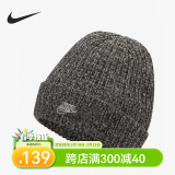 耐克（NIKE） 帽子针织帽男女秋冬季毛线帽子潮流冬季棉帽休闲绒线帽 DM8308-071灰色 均码