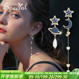 special时尚个性不对称耳饰耳钉耳坠耳环女星月相惜2025新款潮生日礼物女 夜空蓝星月耳钉