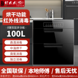 阿拉好太太嵌入式消毒柜家用小型厨房碗筷餐具多功能三层 120L大容量立式 嵌入式 高温消毒碗柜 二星级 100L 八功能两层+高温消毒烘干 家用