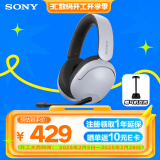 索尼（SONY）INZONE H3头戴式电竞游戏耳机 电脑台式机笔记本有线耳麦 高清麦克风连线通话虚拟7.1听声辨位 白色