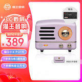 猫王收音机猫王音响 猫王小王子OTR无线便携式蓝牙音箱复古小音响低音炮收音机 爱丽丝紫