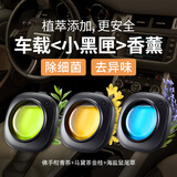 air funk车载香薰椰放汽车出风口香薰汽车车载香水除异味持久H 【热 销推荐】三件套
