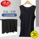 浪莎（LangSha）冰丝背心男7A级抗菌夏季男士无痕薄款休闲运动打底衫跨栏3件装