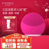 斐珞尔（FOREO）露娜洁面仪LUNA mini2净透洗脸仪电动深度清洁彩妆残留收缩毛孔洗脸神器女送礼 樱桃红 充电款