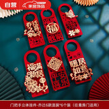 光多拉乔迁之喜装饰新房入伙门把手挂件布置6件套搬家乔迁仪式用品全套
