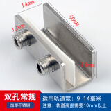 琳德 窗户限位器安全限位锁轨道卡扣塑钢纱窗铝合金窗锁扣推拉窗防盗 双孔不锈钢常规（轨道9-14毫米