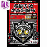 预售 超绝吉他地狱训练所：20年斯巴达训练 精华篇 线上影音示范 港台艺术原版 小林信一 典弦音乐文化出版社