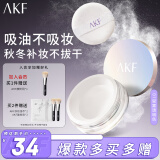 AKF轻透定妆散粉10g蜜粉遮瑕持妆久不易脱妆01轻雾透明色情人节女友