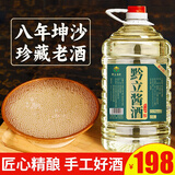 黔立原浆老酒贵州10斤大桶装白酒纯粮食酱香型53度散酒高粱酒泡酒散装 53度 5L 1桶 10斤大桶装 一桶