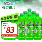 龟牌（Turtle Wax）极限玻璃水去油膜强力型 0°C 2L*6瓶 汽车除虫胶特斯拉新能源通用