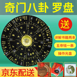 山迪罗盘风水专业高精度阴阳盘三元三合综合盘便携八卦小罗盘指南针 【专业罗盘】13cm奇门遁甲定制罗盘