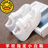 G·DUCK KIDS儿童小白鞋男女童运动鞋夏季透气学生网鞋百搭软底宝宝六一演出鞋 825-(透气单网)白色 35 /鞋内长约21.5cm