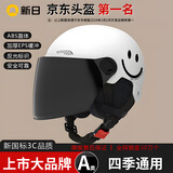 新日新日3C国标认证摩托电动车头盔男女四季通用骑行电瓶车半盔安全帽 珍珠白【防晒长镜+可拆护耳】 3C新国标A类
