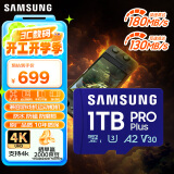 三星（SAMSUNG）1TB TF(MicroSD)存储卡 高速PRO蓝卡 U3A2V30 兼容Steamdeck游戏机无人机运动相机 读速180MB/s