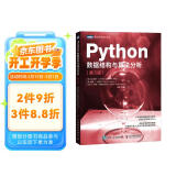 Python数据结构与算法分析（第3版）（图灵出品）