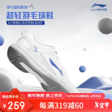 李宁（LI-NING）羽毛球鞋男女情侣款男鞋网球鞋乒乓球鞋贴地飞行运动鞋 37 