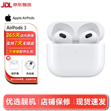 Apple苹果耳机AirPods Pro 1代/2代/3代/4代 无线蓝牙入耳式耳机 二手耳机耳麦 三代 AirPods 磁吸版 99新【京东速发】